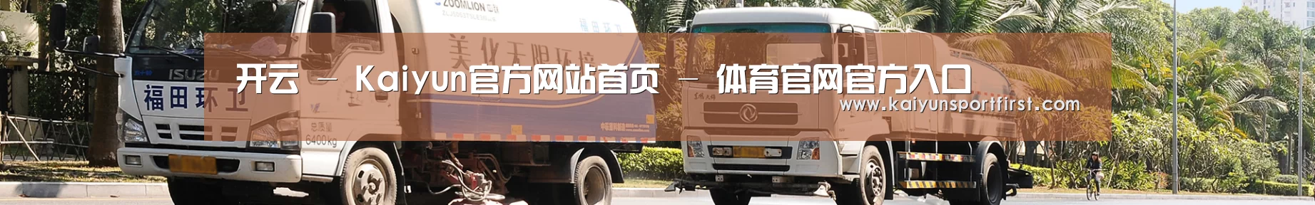 企业新闻