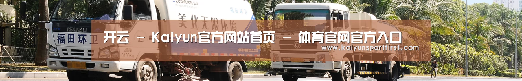 联系开云体育