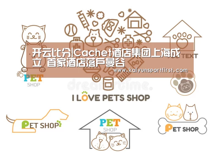 开云比分|Cachet酒店集团上海成立 首家酒店落户曼谷(图3) 开云体育