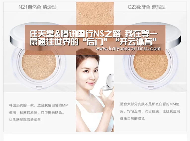 任天堂&腾讯国行NS之路 我在等一扇通往世界的“后门”“开云体育”(图1) 开云聚合