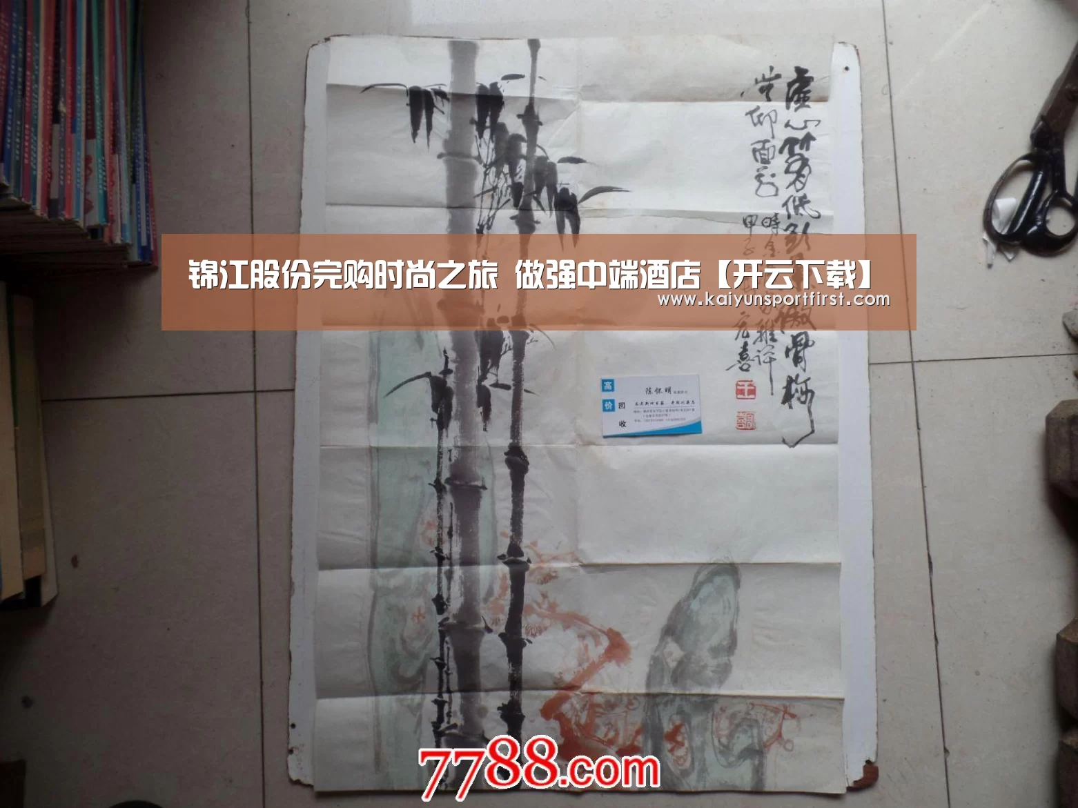 开云比分