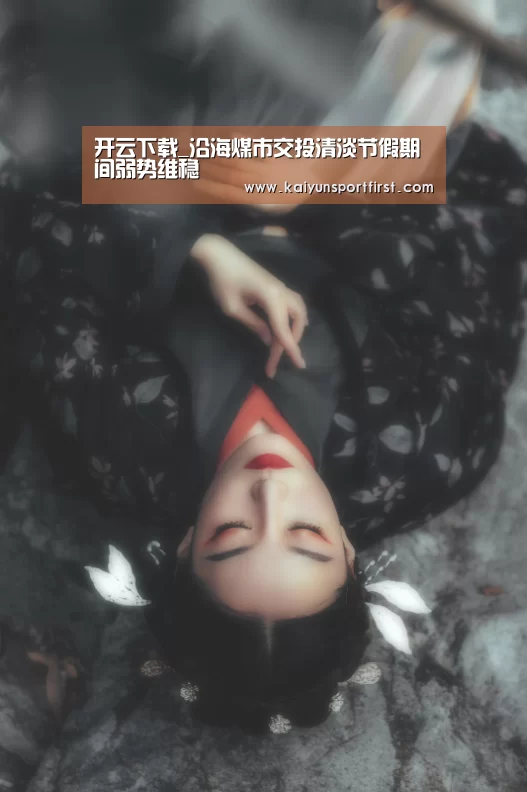 开云比分