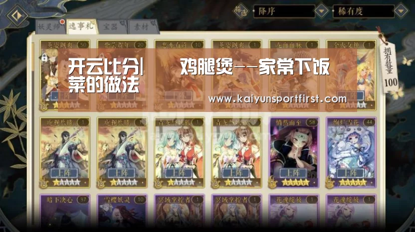 开云比分|啫啫鸡腿煲--家常下饭菜的做法(图4) 开云体育