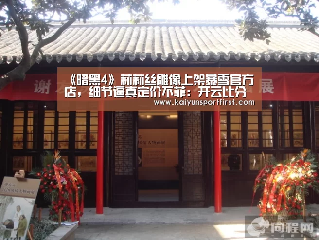 开云体育