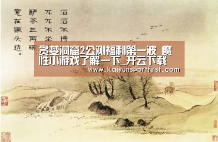 开云下载