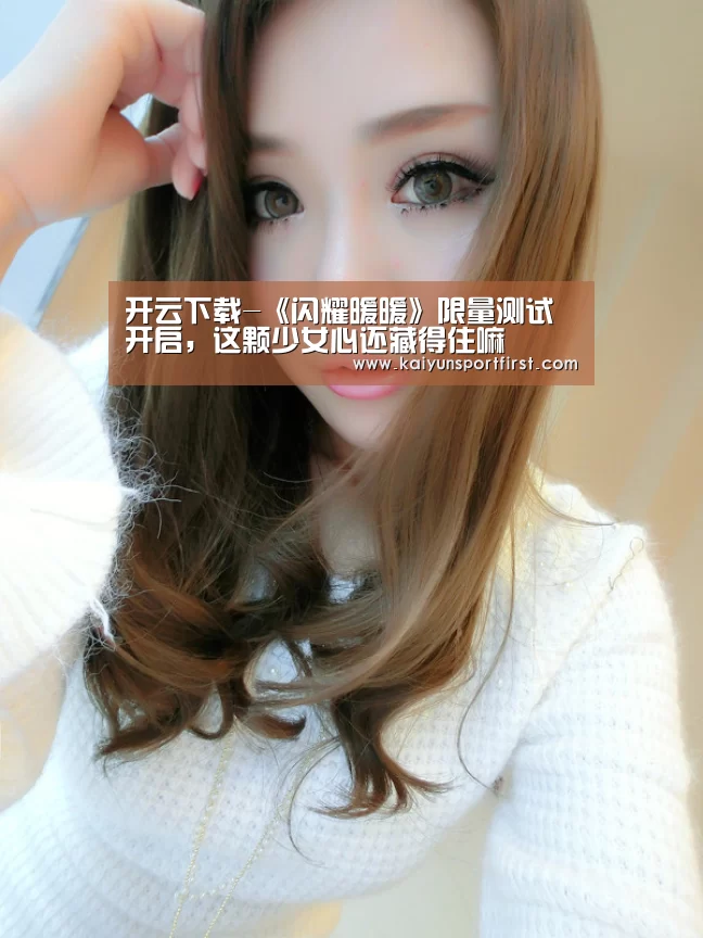 开云体育