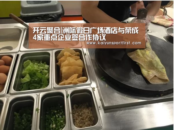 开云比分